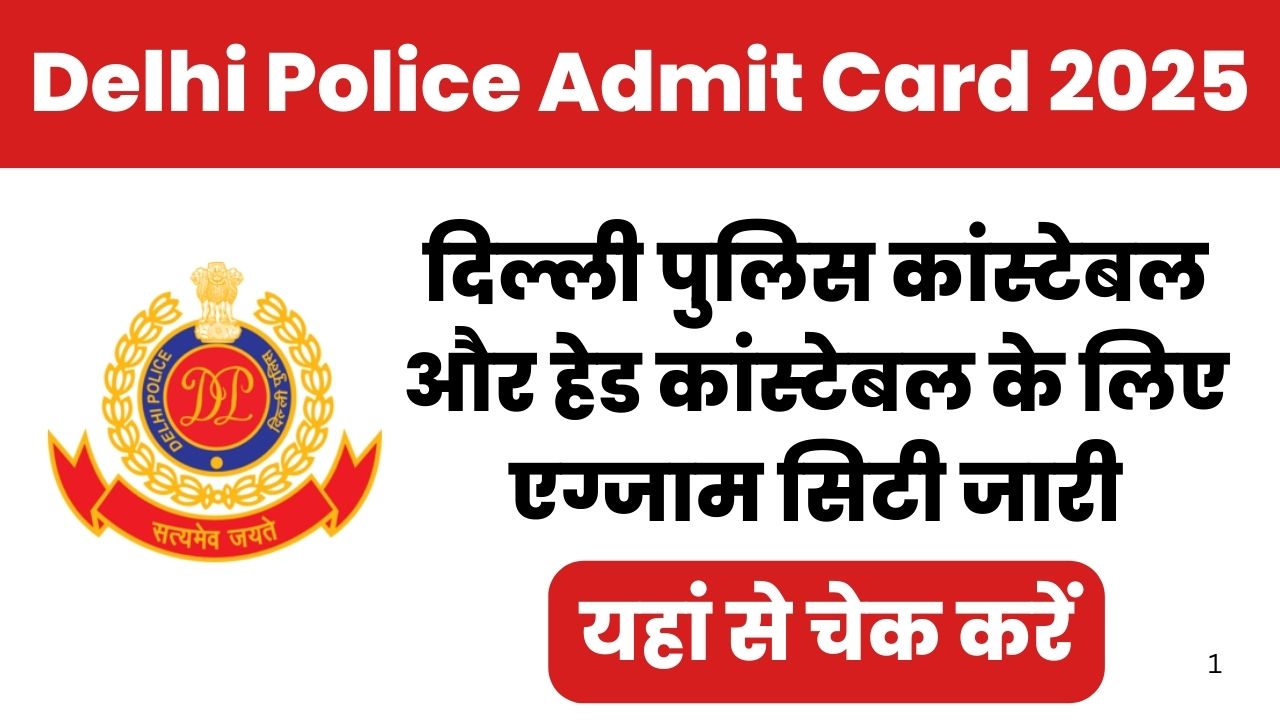 Delhi Police Admit Card 2025