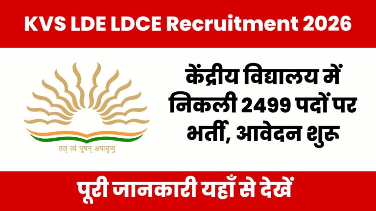 KVS LDE LDCE Recruitment 2026