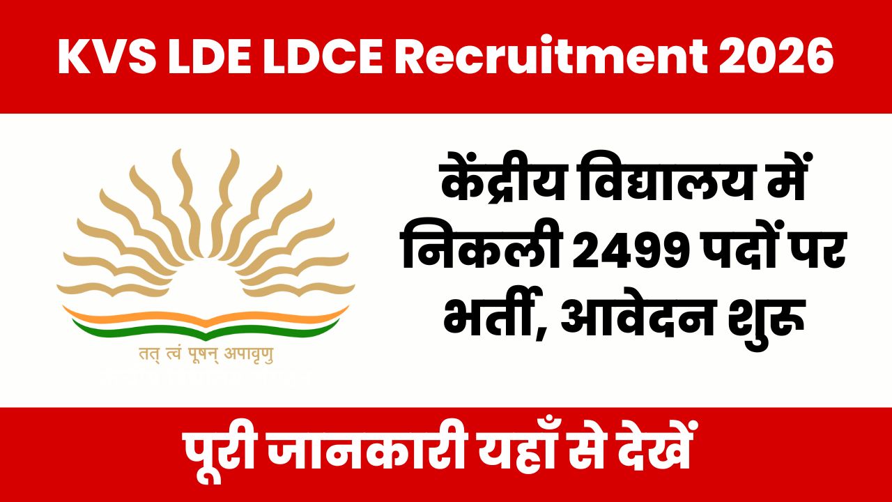 KVS LDE LDCE Recruitment 2026