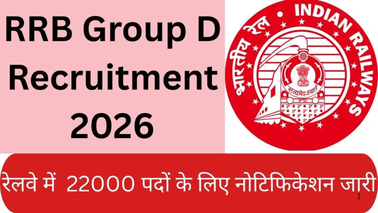 RRB Group D Recruitment 2026